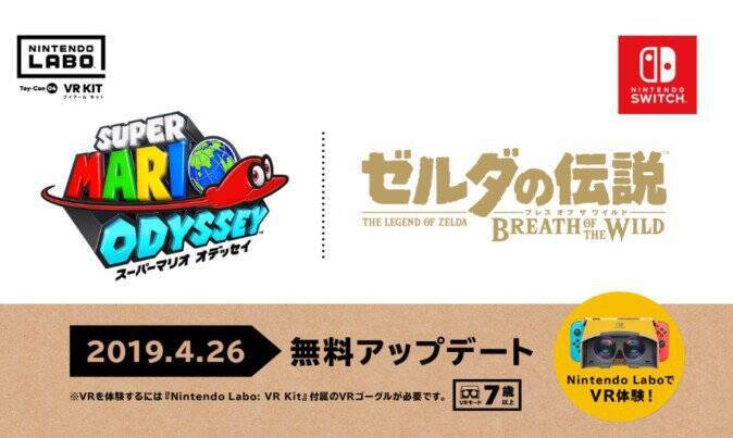 Vr Kitで遊べる スーパーマリオ オデッセイ ゼルダbotw Vrモードレビュー 19年4月27日 エキサイトニュース