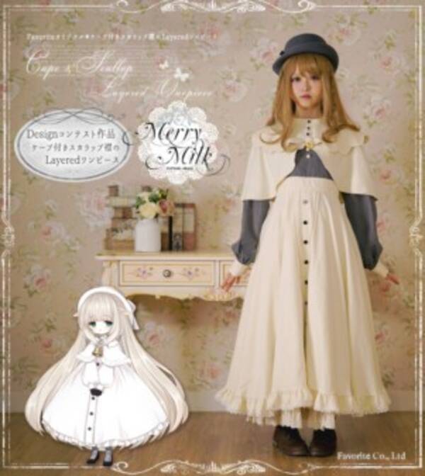 Vtuberメリーミルク アパレルブランドfavoriteの第2弾コラボが発表 オリジナルデザインのワンピースも発売中 19年1月15日 エキサイトニュース