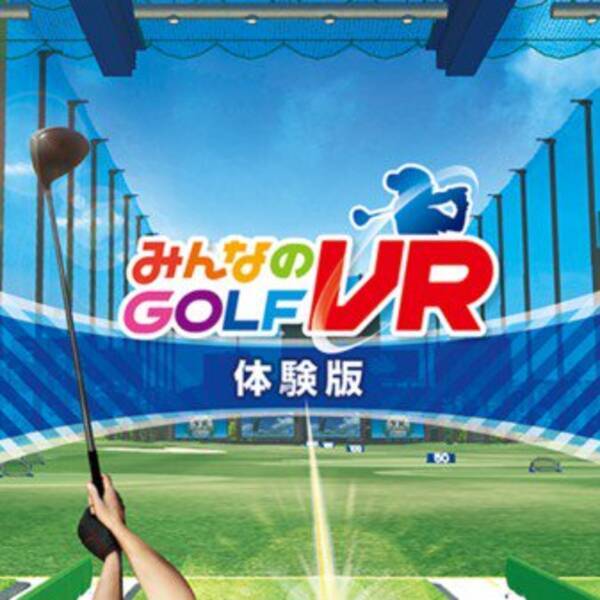 Psvr みんなのgolf Vr の体験版が配信開始 練習場コースでさまざまなショットを実践 2019年5月21日 エキサイトニュース