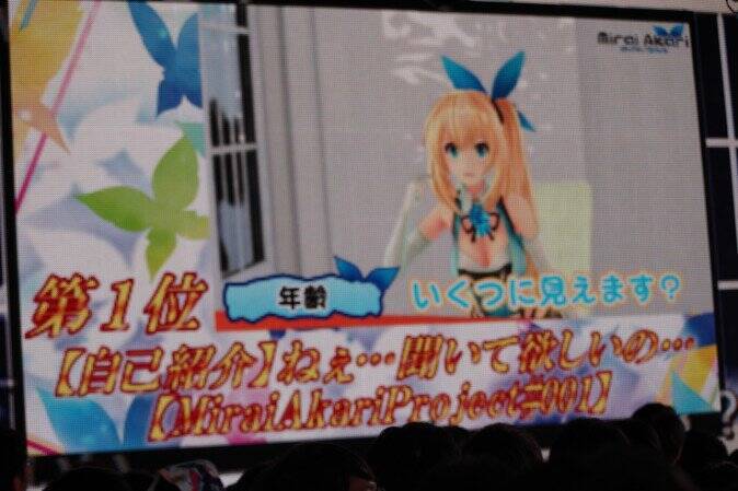 「10年後も、一緒にVTuberをやっていたい」ミライアカリ 1周年記念ライブで見えた“思い”