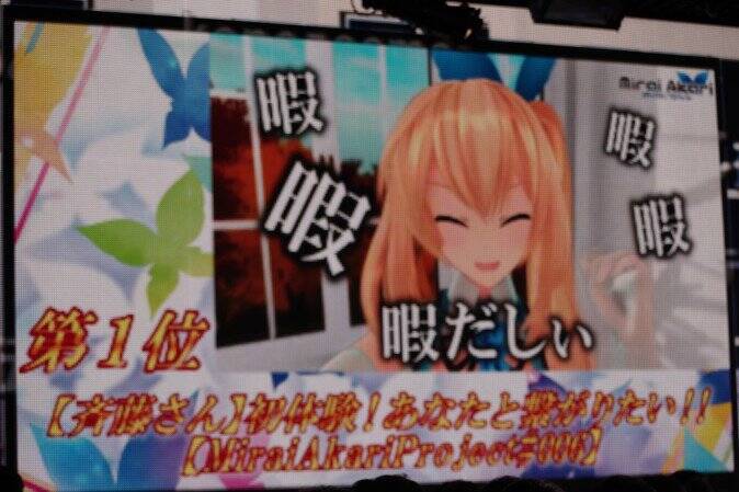 「10年後も、一緒にVTuberをやっていたい」ミライアカリ 1周年記念ライブで見えた“思い”
