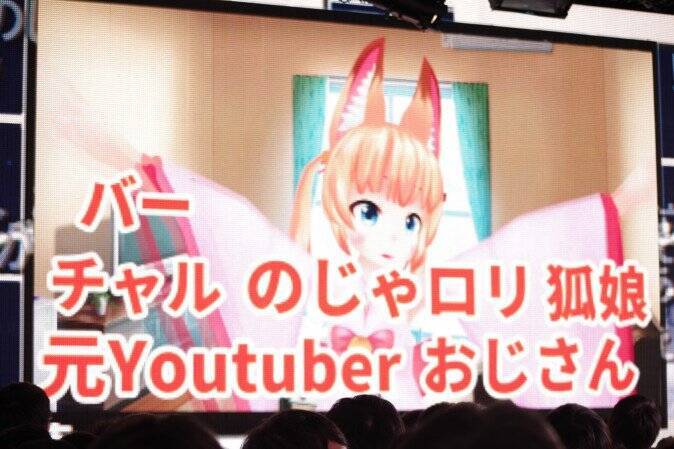 「10年後も、一緒にVTuberをやっていたい」ミライアカリ 1周年記念ライブで見えた“思い”