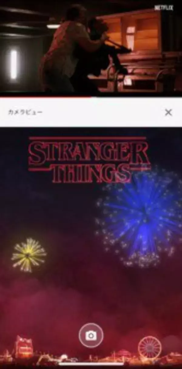 「Netflix、ドラマ予告編とARを組み合わせた「ARトレーラー」導入」の画像