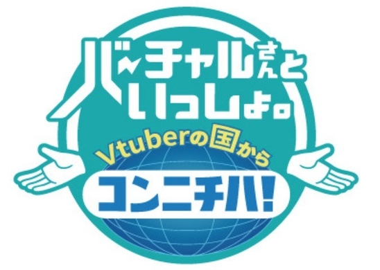 日テレ マツコ会議 でvtuber特集 ふくやマスター や みみたろう がテレビ出演 19年2月5日 エキサイトニュース