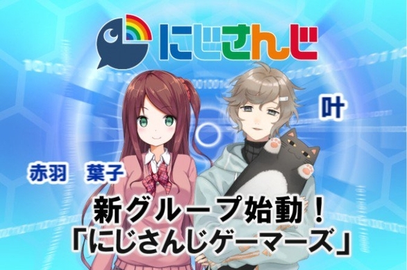 にじさんじニコカフェ 開催 抽選予約は本日スタート 18年10月2日 エキサイトニュース