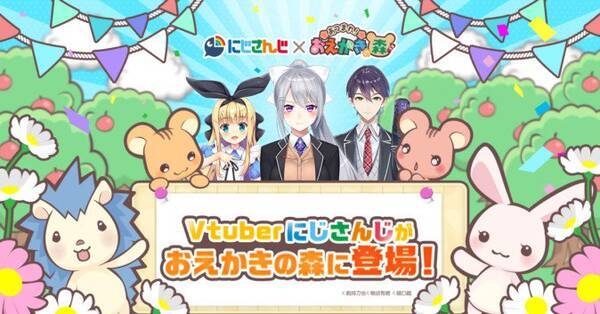 にじさんじ とハンゲームがコラボ おえかきの森 でイベント開催 18年6月13日 エキサイトニュース