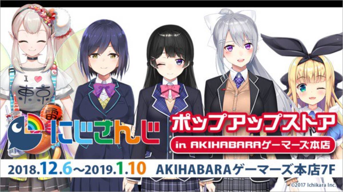 にじさんじ のポップアップストア Akihabaraゲーマーズ本店にて開催 18年11月27日 エキサイトニュース