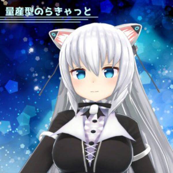 オリジナル3dモデル 量産型のらきゃっと がboothにて販売開始 カスタマイズで 自分色に染められる 2019年2月6日 エキサイトニュース