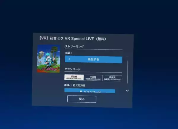 「Oculus GoでDMMのVR動画を見るには？注意点やオススメ作品を紹介」の画像