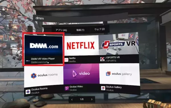 「Oculus GoでDMMのVR動画を見るには？注意点やオススメ作品を紹介」の画像