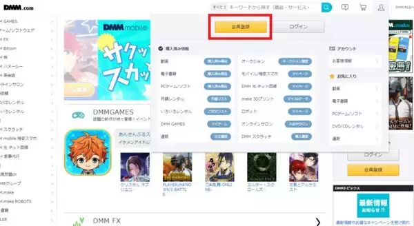 「Oculus GoでDMMのVR動画を見るには？注意点やオススメ作品を紹介」の画像