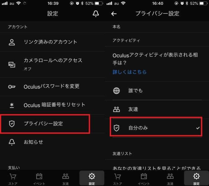 Oculus GoでDMMのVR動画を見るには？注意点やオススメ作品を紹介
