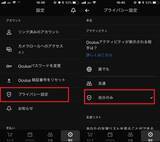 「Oculus GoでDMMのVR動画を見るには？注意点やオススメ作品を紹介」の画像10