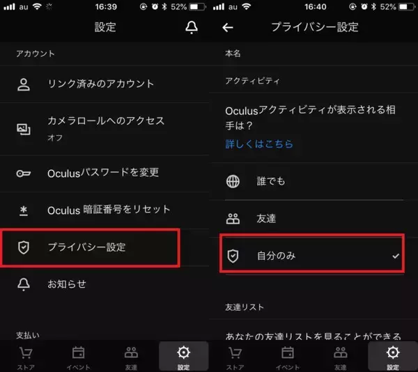 「Oculus GoでDMMのVR動画を見るには？注意点やオススメ作品を紹介」の画像