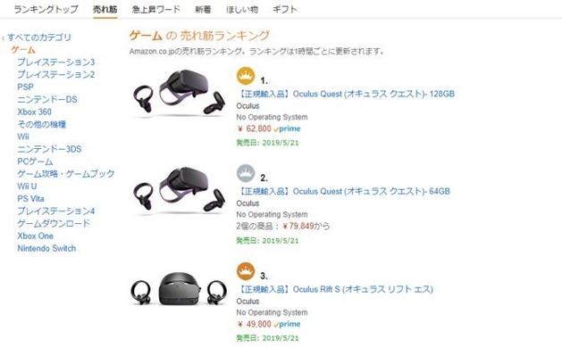Oculus Quest Amazon経由での注文に発送遅れか 公式ストアは 遅延なし 19年5月21日 エキサイトニュース