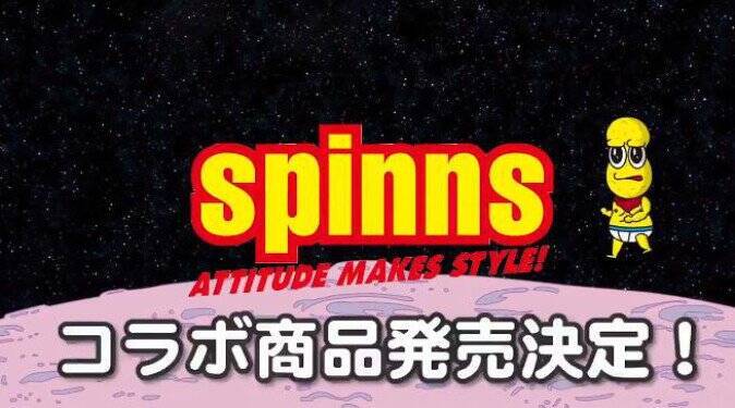 ピーナッツくん 原宿jkの人気ブランド Spinns とコラボ 発売記念イベントも開催 19年3月4日 エキサイトニュース