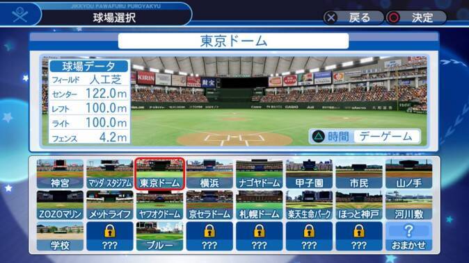 Psvrレビュー 実況パワフルプロ野球18 Vrで打席に立て 18年5月5日 エキサイトニュース