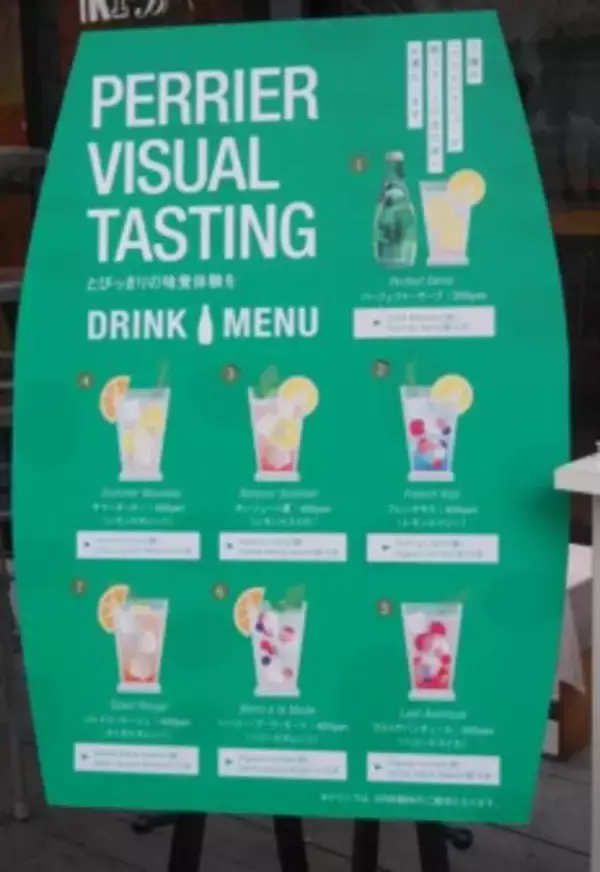 「【体験レポ】ドリンクを楽しみながら、VRで空中散歩をして海外旅行気分」の画像