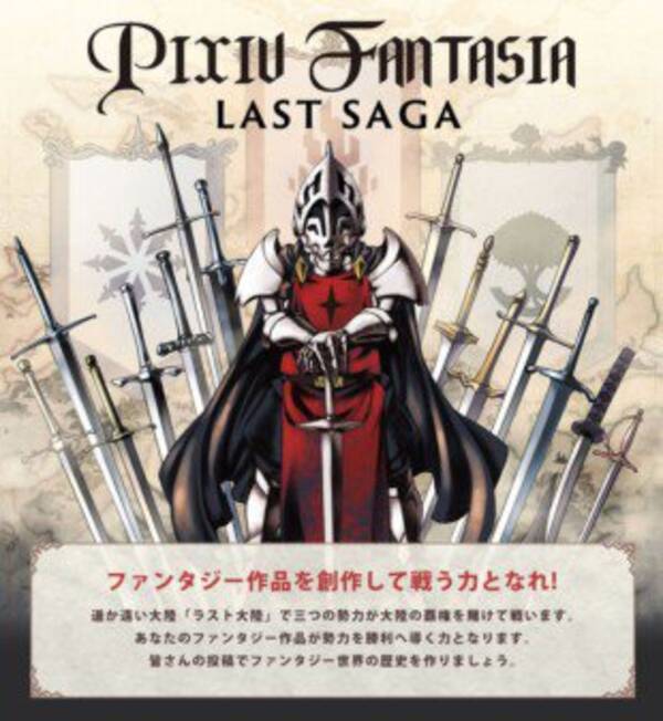 イラスト投稿企画 Pixivファンタジア とvroidがコラボ キャラモデルや衣装が公開 19年3月7日 エキサイトニュース