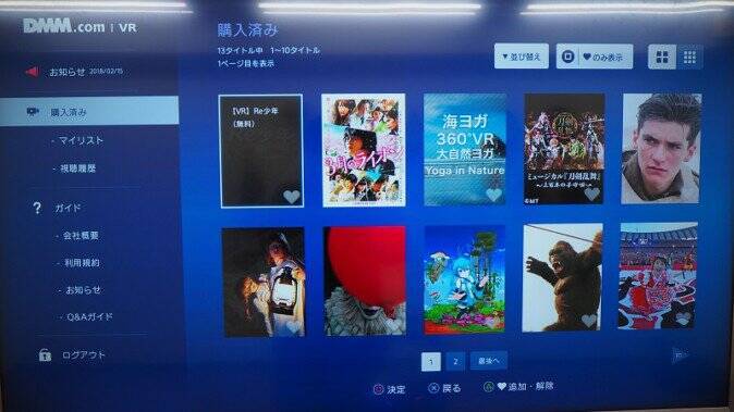 Psvrでdmmのvr動画を見るには 注意点やオススメ作品も紹介 2018年3月10日 エキサイトニュース 3 5