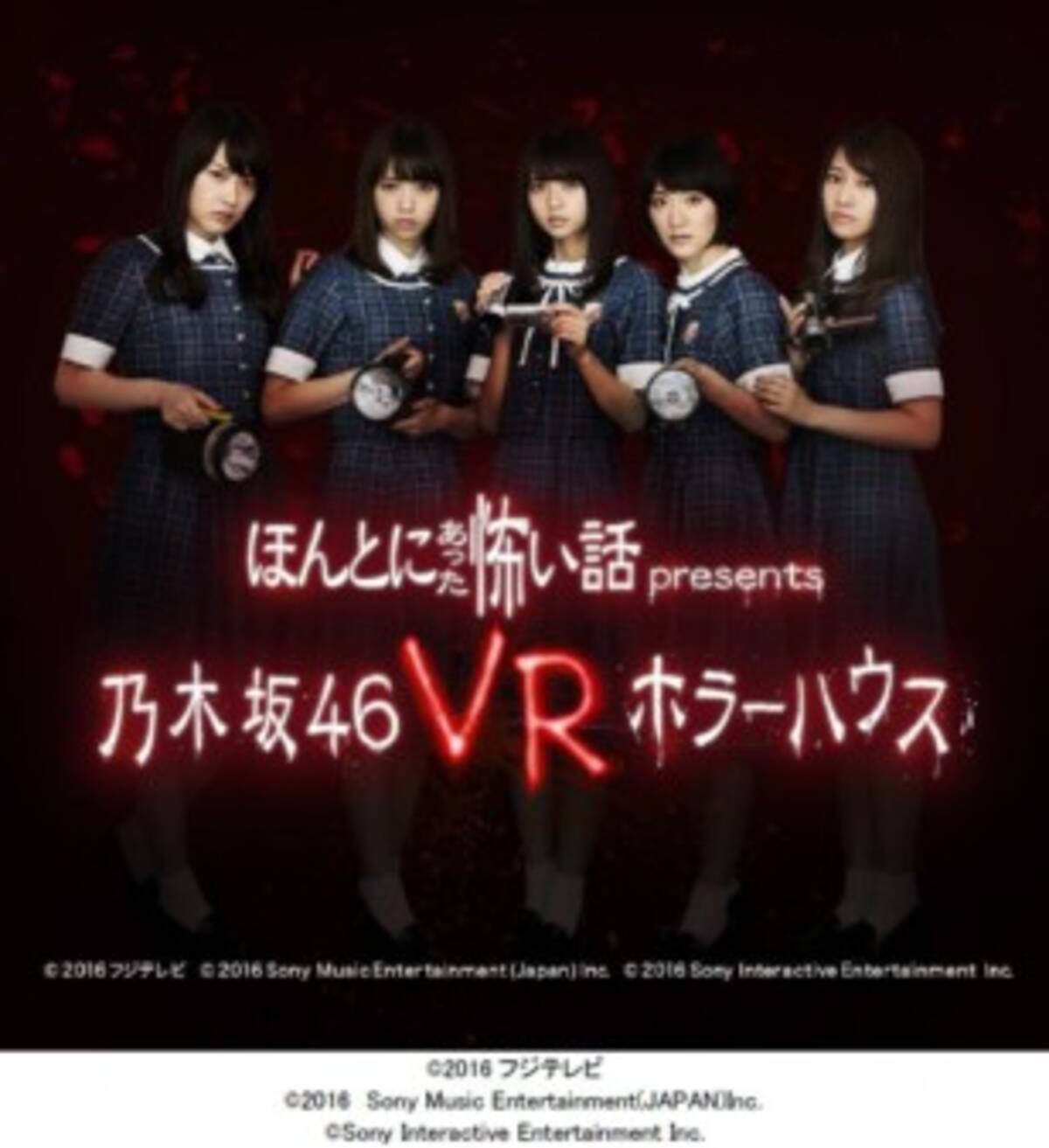 Psvrで乃木坂46のメンバーと一緒に心霊スポット取材 360度からの恐怖を体験 17年7月3日 エキサイトニュース