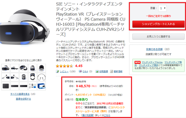 ヨドバシ Comが利用者を増やしている3つの理由 18年9月1日 エキサイトニュース