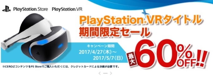 注目タイトルをチェック Psvr 8月以降発売の期待作12選 17年8月3日 エキサイトニュース