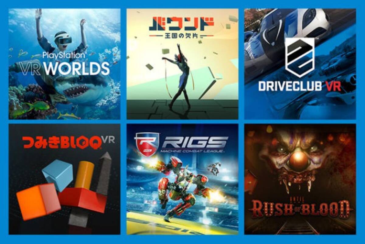 Psvr向け6タイトルが最大50 Off セールが開催 17年1月24日 エキサイトニュース
