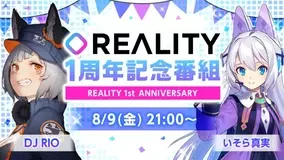 Vtuberが番組企画をプレゼン Reality企画王 決定戦 が8月開催決定 2019年7月24日 エキサイトニュース