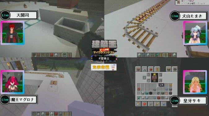 キワモノぞろいの たまき組 が登場 Vtuber対抗マインクラフト 建築王 3日目レポ 19年8月16日 エキサイトニュース