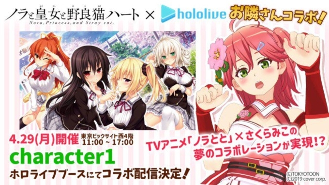 超電磁砲 の田中雄一氏デザイン Vtuberさくらみこ活動開始 18年8月1日 エキサイトニュース