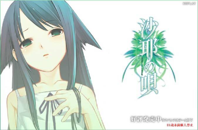 肉塊に覆われた世界 グロテスクで有名な 沙耶の唄 の狂気がvrで再現 17年2月14日 エキサイトニュース