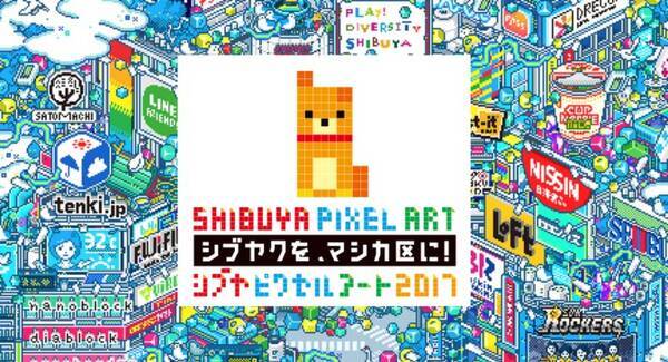 渋谷のドット絵展にて Vrピクセルアート 体験会が実施 17年7月19日 エキサイトニュース