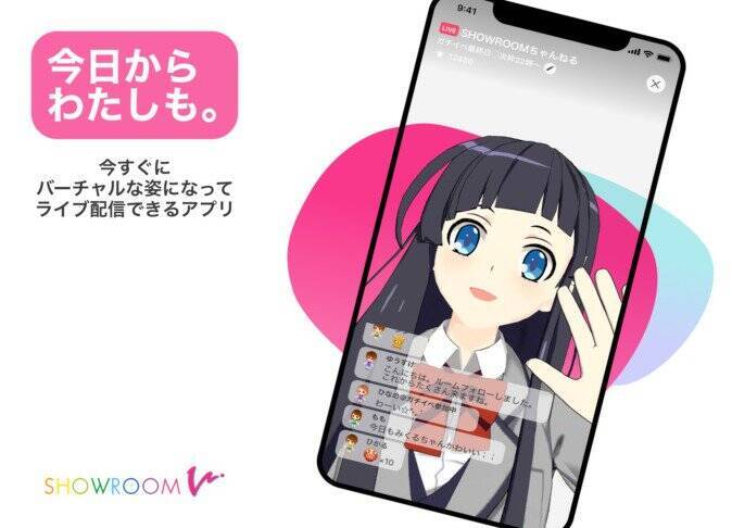 バーチャルライブ配信アプリ Showroom V アップデートで手も使えるように 19年5月30日 エキサイトニュース