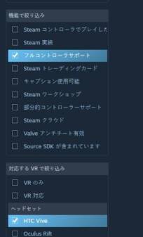 【検証】スマホVRでHTC Vive（SteamVR）のゲームはできるのか？「VRidge」