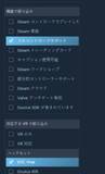 「【検証】スマホVRでHTC Vive（SteamVR）のゲームはできるのか？「VRidge」」の画像11