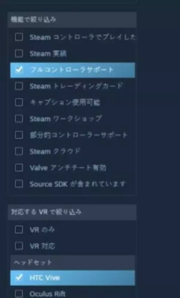 「【検証】スマホVRでHTC Vive（SteamVR）のゲームはできるのか？「VRidge」」の画像