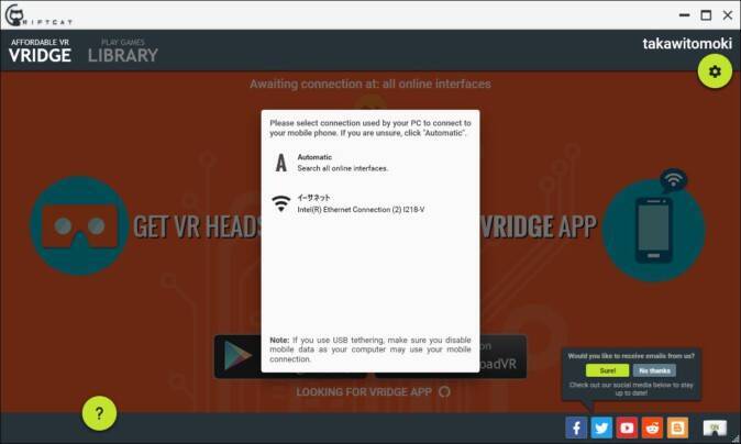 【検証】スマホVRでHTC Vive（SteamVR）のゲームはできるのか？「VRidge」