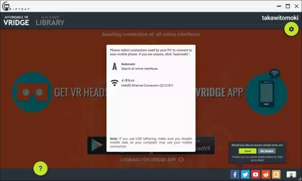 「【検証】スマホVRでHTC Vive（SteamVR）のゲームはできるのか？「VRidge」」の画像