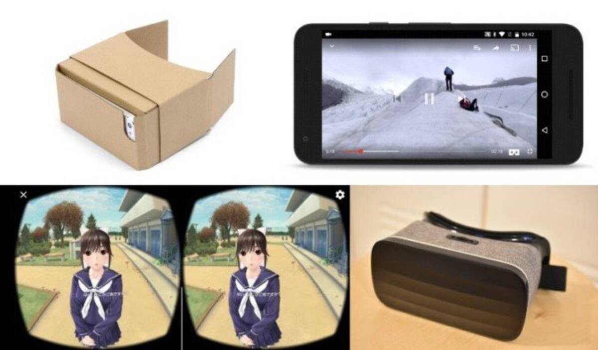 これだけは押さえたい スマホで楽しむvr入門 年3月21日 エキサイトニュース