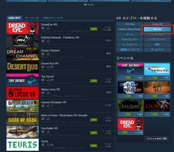 Pc向け Steamで買えるvrソフトおすすめ10選 17年12月3日 エキサイトニュース