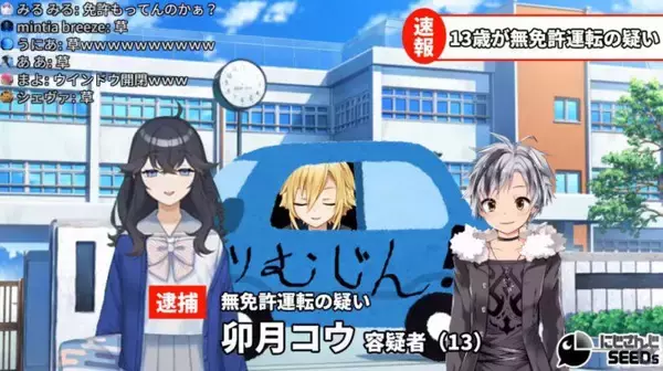 特集：物語化するVTuber① にじさんじSEEDs「OD組」が紡ぐ“劇場型青春”