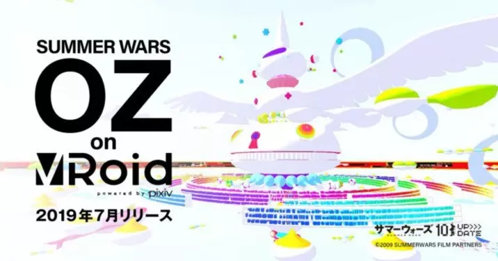 サマーウォーズ 10周年記念企画が始動 Oz の世界をスマホで体験 19年7月4日 エキサイトニュース