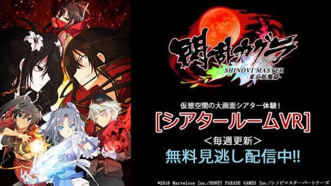 Psvr シアタールームvrにアニメ 閃乱カグラ 見参 大画面で圧倒的没 にゅう 感を体感せよ 18年10月26日 エキサイトニュース Psvr シアタールームvrにアニメ 閃乱カグラ 見参 大画面で圧倒的没 にゅう 感を体感せよ 18年10月26日 エキサイトニュース