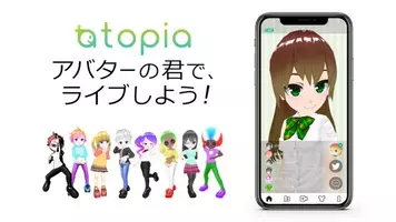 スマホ撮影で3d作成 Ar表示 シェアできる カタチスペース アプリ登場 年2月16日 エキサイトニュース