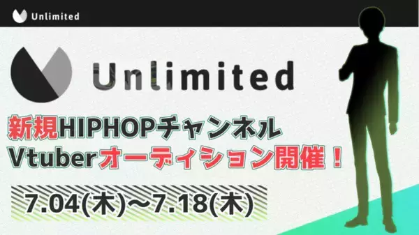 ゲーム部プロジェクトのUnlimited、新規VTuberオーディションを開催