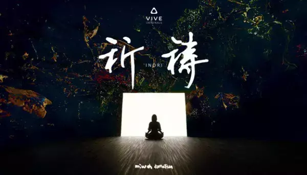 ベネチア映画祭VR部門、日本×台湾共同制作のVR作品が正式招待