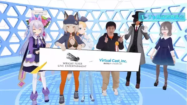 バーチャルキャストで「REALITY」の配信が可能に、参加型の“持ち込み番組企画”も開催