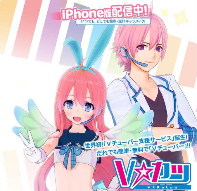 Vカツ Ios版がアップデート 顔認識機能に対応し表情を反映できるように 2018年11月23日 エキサイトニュース