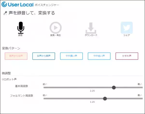 「「バ美肉」したい人必見！無償・有償の定番ボイスチェンジャー5選」の画像